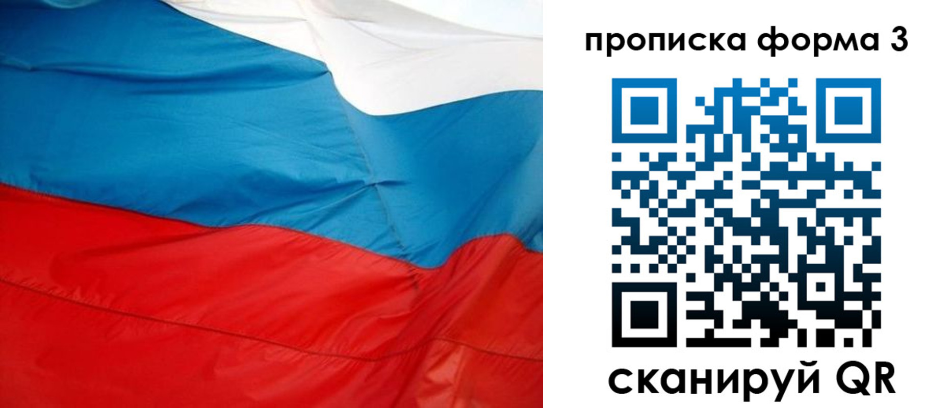 временная прописка в Полярных Зорях