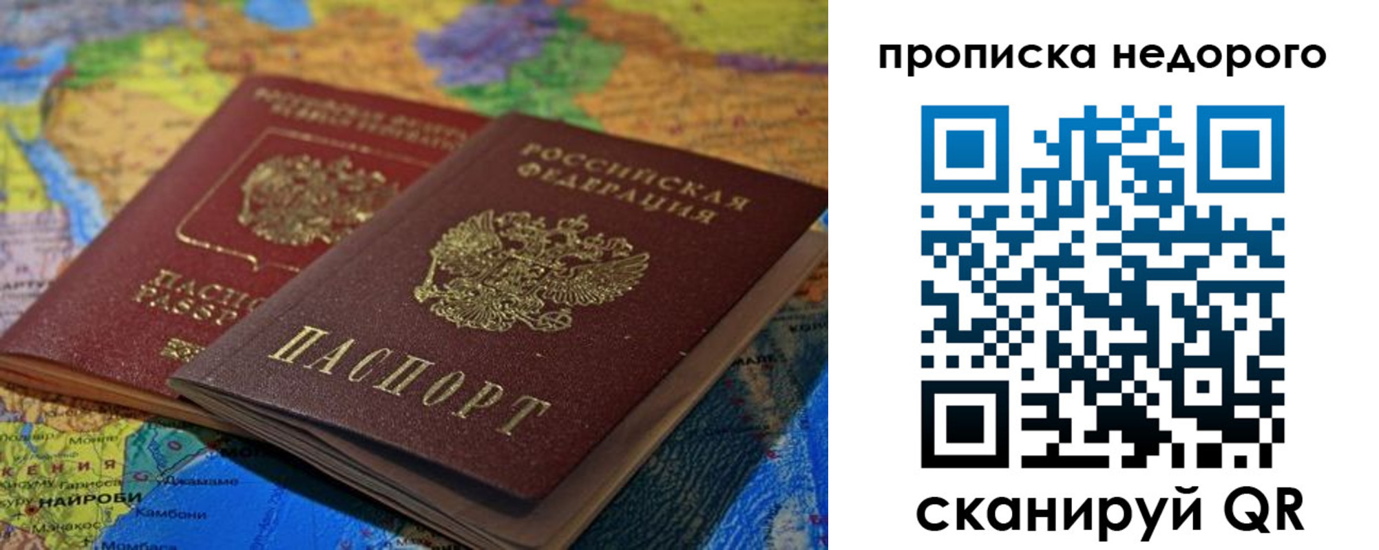 прописка 2025 в Полярных Зорях