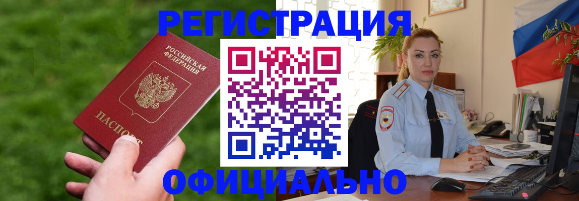 временная регистрация госуслуги в Полярных Зорях