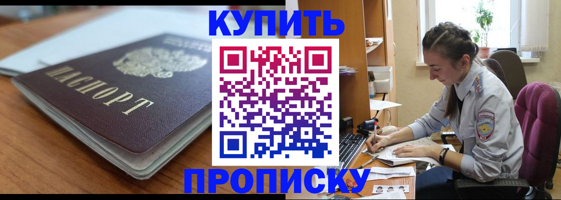 временная регистрация недорого в Полярных Зорях