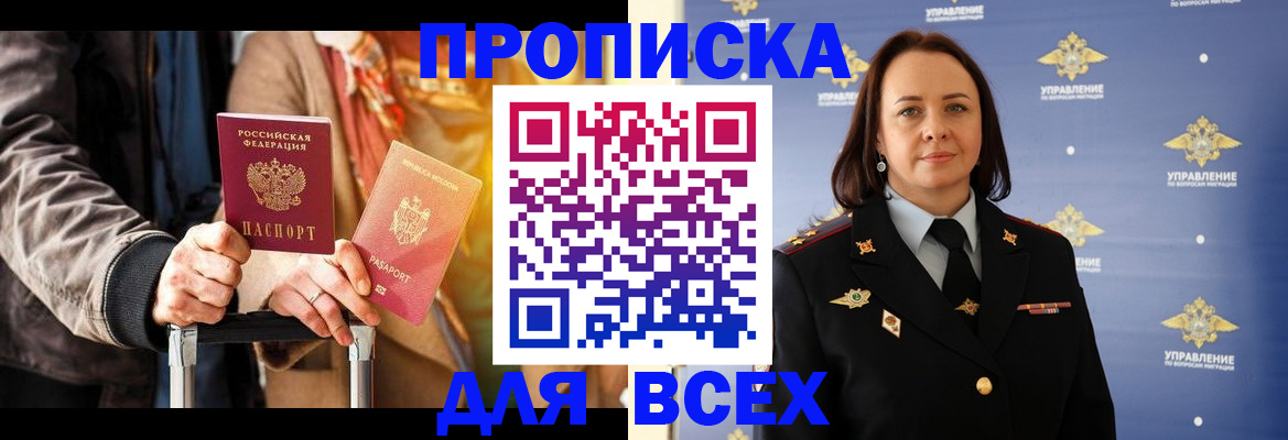 временная регистрация адрес в Полярных Зорях