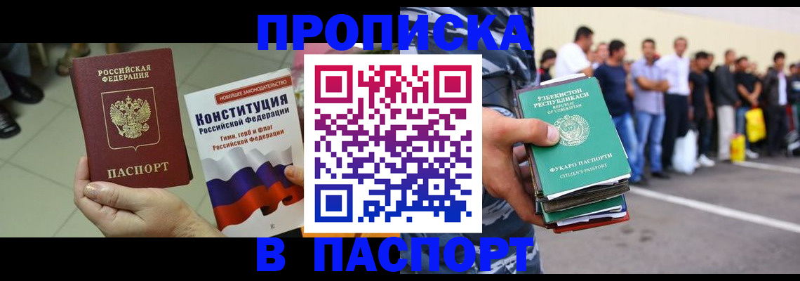 прописка поиск в Полярных Зорях