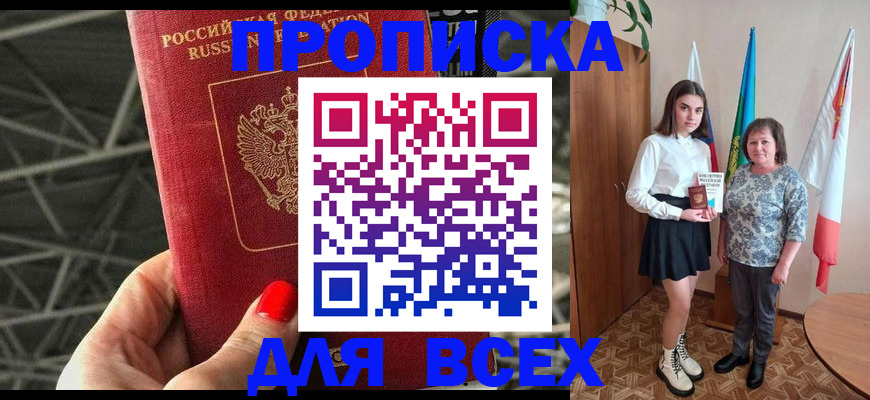 временная регистрация поиск в Полярных Зорях