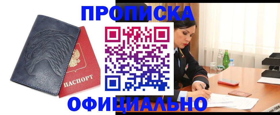 временная регистрация для школы в Полярных Зорях