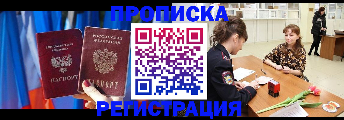 временная регистрация собственник в Полярных Зорях
