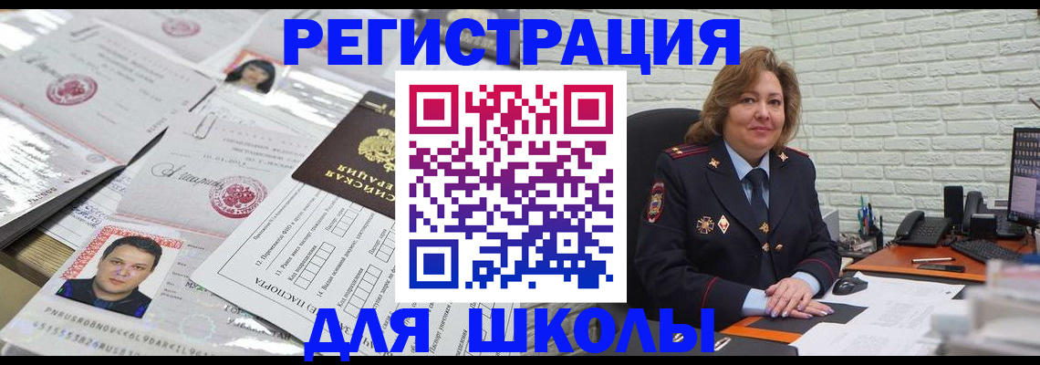 прописка для военкомата в Полярных Зорях